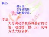 湘美版小学美术二下 20.小泥人 课件