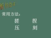湘美版小学美术二下 20.小泥人 课件