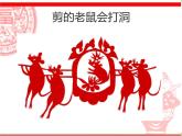 湘美版小学美术二下 22.剪纸动物 课件