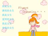 湘美版小學美術二下 14.男生女生 課件