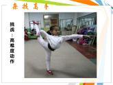 湘美版小學(xué)美術(shù)二下 13.雜技高手 課件