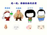 湘美版小学美术二下 5.左邻右舍 课件