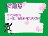 湘美版小学美术二下 19.蹦蹦跳跳 课件