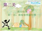 湘美版小学美术二下 19.蹦蹦跳跳 课件