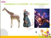 湘美版小学美术二下 19.蹦蹦跳跳 课件