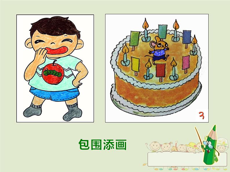 湘美版小学美术一下 4.画中画 课件第4页