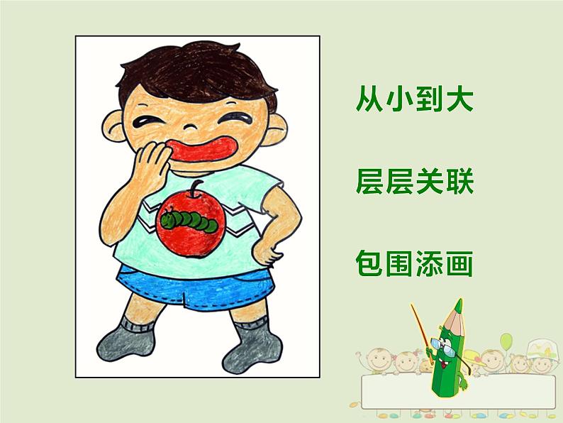 湘美版小学美术一下 4.画中画 课件第5页