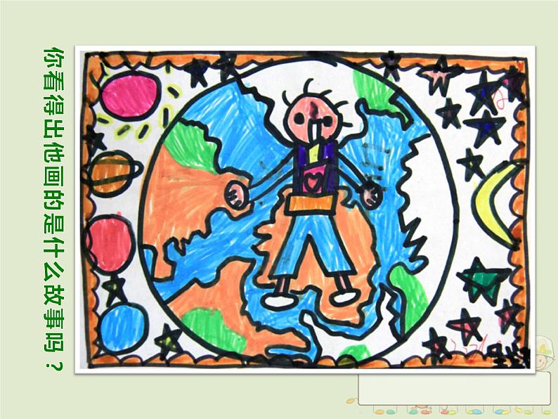 湘美版小学美术一下 4.画中画 课件第8页