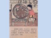 冀美版小學(xué)美術(shù)四下 11.繪畫日記 課件