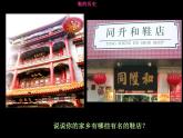 冀美版小學(xué)美術(shù)四下 13.各式各樣的鞋 課件