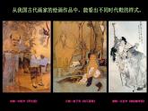冀美版小學(xué)美術(shù)四下 13.各式各樣的鞋 課件