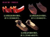 冀美版小學(xué)美術(shù)四下 13.各式各樣的鞋 課件