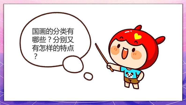 人教版美术5上 第8课《鸟语花香》课件第6页
