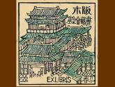 四年級(jí)下冊美術(shù)課件-第13課：藏書票（25）-湘美版（18張PPT）