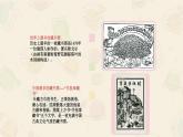 四年級(jí)下冊美術(shù)課件-第13課：藏書票（39）-湘美版（16張PPT）