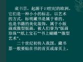 四年級(jí)下冊美術(shù)課件-第13課：藏書票（57）-湘美版（11張PPT）