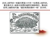 四年級(jí)下冊美術(shù)課件-第13課：藏書票（29）-湘美版（20張PPT）