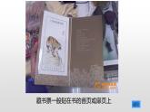 四年級(jí)下冊美術(shù)課件-第13課：藏書票（23）-湘美版（13張PPT）