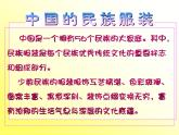 三年级上册美术课件第3课 疏密的花纹｜沪教版12页