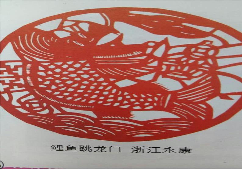 三年级下册美术课件-第12课 吉祥纹样｜辽海版 （19张PPT）第4页