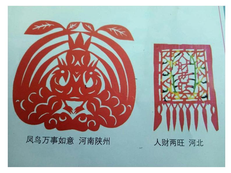 三年级下册美术课件-第12课 吉祥纹样｜辽海版 （19张PPT）第5页