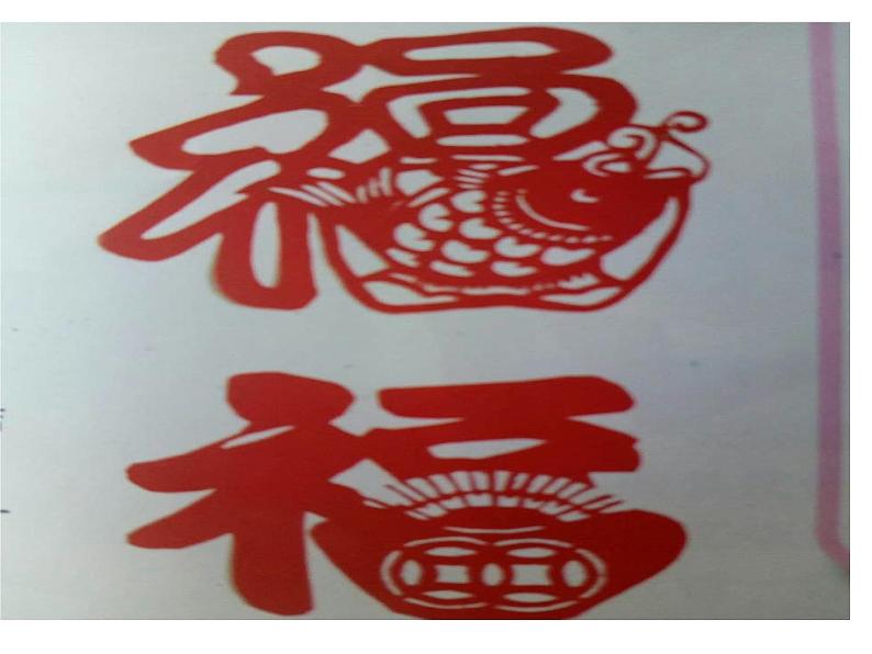 三年级下册美术课件-第12课 吉祥纹样｜辽海版 （19张PPT）第6页