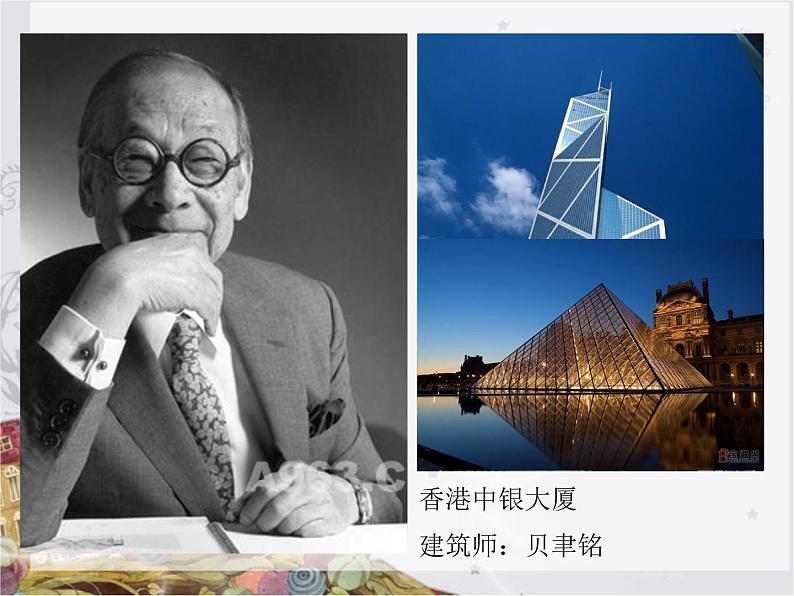 三年级下册美术课件-第15课 小小建筑师丨浙美版（2012）02