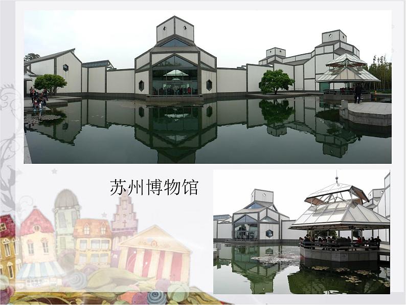 三年级下册美术课件-第15课 小小建筑师丨浙美版（2012）06