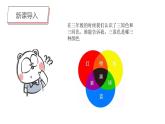 第1课《冷色和暖色》课件PPT+课件
