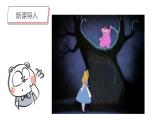 第2課《奇怪的夢》課件PPT+課件