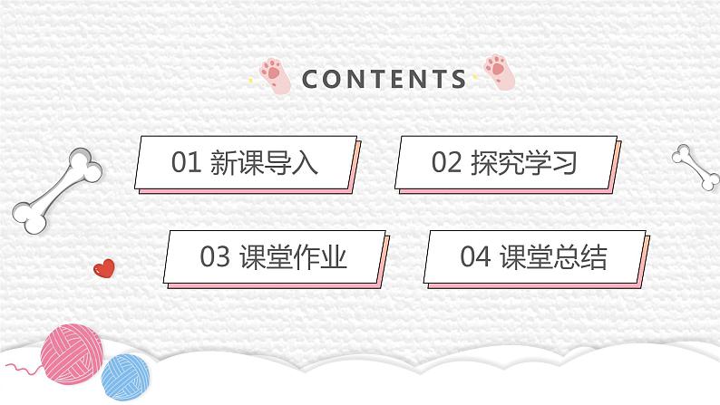 第5课《乘车印象》课件PPT+课件02