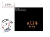 第5課《乘車印象》課件PPT+課件