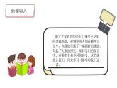 第5課《乘車印象》課件PPT+課件