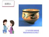 第9課《魚的紋樣》課件PPT+課件