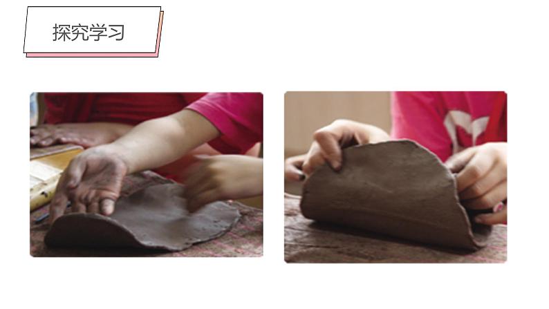 第8课《做做海洋生物》课件第7页