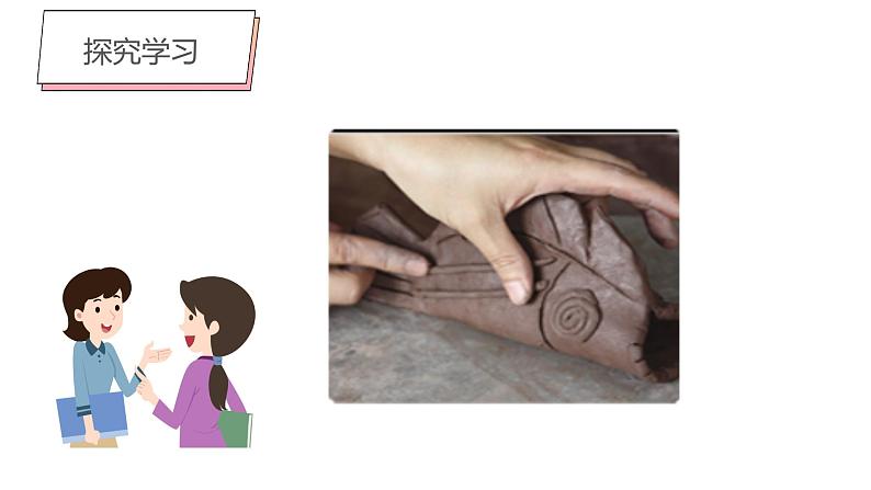 第8课《做做海洋生物》课件第8页