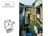 第12課《老房子》課件PPT+課件