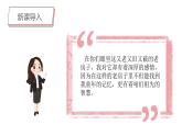 第12課《老房子》課件PPT+課件