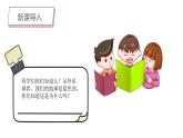 第6課《海洋世界》課件PPT+課件