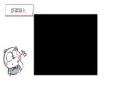 第13課《我造的小房子》課件PPT+課件