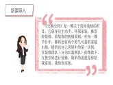 第14課《漂亮的房間》課件PPT+課件