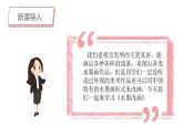 第15課《水墨改畫》課件PPT+課件