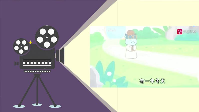 人教版美术5上12课《元宵节里挂彩灯》课件＋教案03