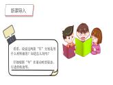 第4課《車》（二）課件PPT+課件