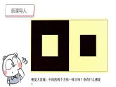 第10課《黑白灰》課件PPT+課件
