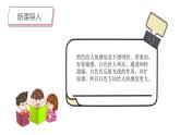 第10課《黑白灰》課件PPT+課件