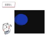 第11课《门窗墙》课件PPT+课件
