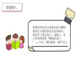 第11课《门窗墙》课件PPT+课件