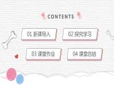 第16课《会说话的手》（一）课件PPT+课件