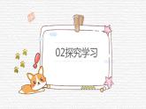 第16课《会说话的手》（一）课件PPT+课件
